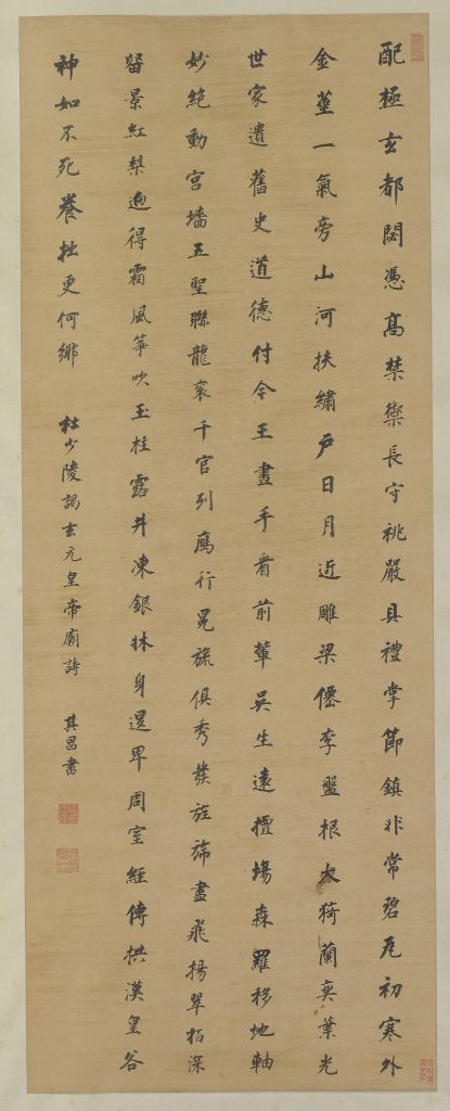 图片[1]-Dong Qichang’s regular script Du Shizhang-China Archive